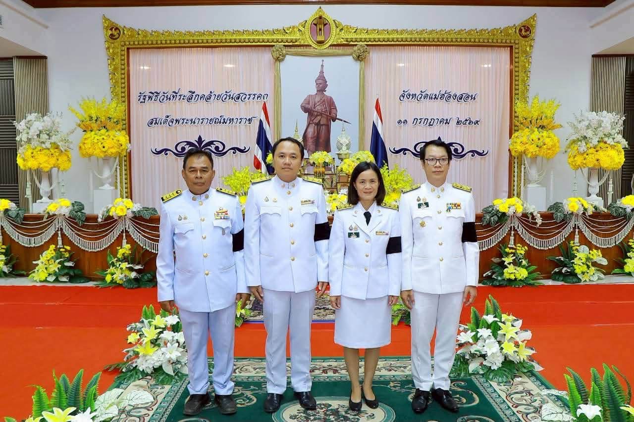 title - สำนักงานการปฏิรูปที่ดินจังหวัดแม่ฮ่องสอน ร่วมรัฐพิธีวันที่ระลึกคล้ายวันสวรรคตสมเด็จพระนารายณ์มหาราช ประจำปี 2569